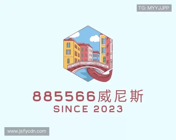 认识885566威尼斯